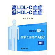 増刊最新医学 2015年 01月号 [雑誌]