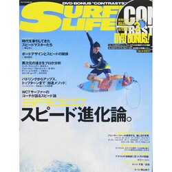 SURFIN' LIFE (サーフィンライフ) 2015年 03月号 [雑誌]