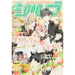 シルフ 2015年 03月号 [雑誌]