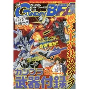 ガンダムビルドファイターズエース 2015年 03月号 [雑誌]