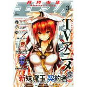少年エースA 2015年 03月号 [雑誌]