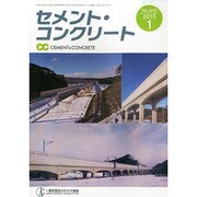 Cement Concrete (セメント コンクリート) 2015年 01月号 [雑誌]