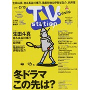 TV Station (テレビ・ステーション) 関西版 2015年 1/31号 [雑誌]