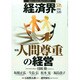 経済界 2015年 3/10号 [雑誌]