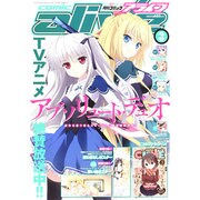 月刊 comic alive (コミックアライブ) 2015年 03月号 [雑誌]