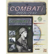コンバット!DVDコレクション 2015年 3/1号（9） [雑誌]