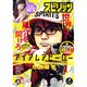 ビッグコミックスピリッツ 2015年 2/9号 [雑誌]