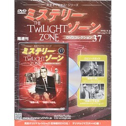 ミステリーゾーンDVDコレクション 2015年 2/4号 [雑誌]