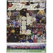 Jリーグサッカーキング 2015年 03月号 [雑誌]