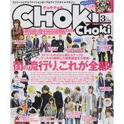 CHOKi CHOKi (チョキチョキ) 2015年 03月号 [雑誌]