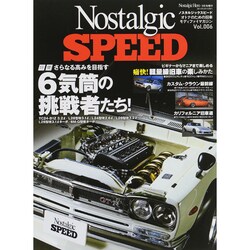 ノスタルジックスピード 2015年 03月号 [雑誌]