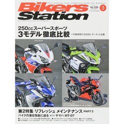 Bikers Station (バイカーズステーション) 2015年 03月号 [雑誌]