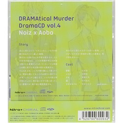 DRAMAtical Murder DramaCD Vol.4ノイズ編 その他