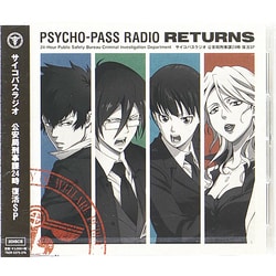 ヨドバシ Com ラジオcd Psycho Passラジオ ラジオcd 通販 全品無料配達