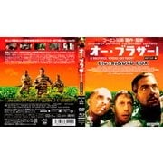 オー・ブラザー! HDマスター版 blu-ray&DVD BOX