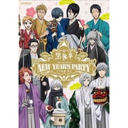 黒執事 Book of Circus・Murder NEW YEAR'S PARTY その執事、賀正