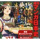 バインダー週刊マンガ日本史改訂 2015年 2/20号 [雑誌]