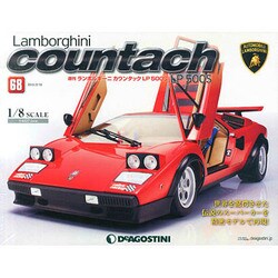 ランボルギーニカウンタックLP 2015年 2/10号（68） [雑誌]
