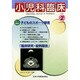 小児科臨床 2015年 02月号 [雑誌]