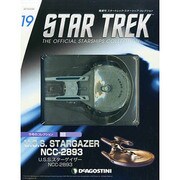 スタートレック・スターシップコレクション 2015年 2/24号（19） [雑誌]