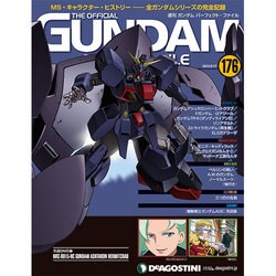 ガンダムパーフェクトファイル 2015年 2/17号 [雑誌]