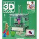 週刊 マイ3Dプリンター 2015年 2/10号 [雑誌]