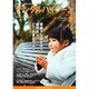 デンタルハイジーン 2015年 02月号 [雑誌]