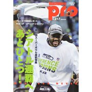Touchdown PRO (タッチダウン プロ) 2015年 03月号 [雑誌]