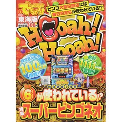 でちゃう ! 東海版 2015年 03月号 [雑誌]