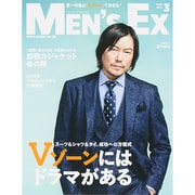 MEN'S EX (メンズ・イーエックス) 2015年 03月号 [雑誌]