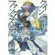 クインテット・ファンタズム〈2〉疾風の銀狼(ケルベロス)(富士見ファンタジア文庫) [文庫]
