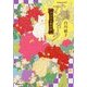 下鴨アンティーク―アリスと紫式部(集英社オレンジ文庫) [文庫]