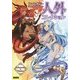 ファンタジー 人外コレクション [単行本]