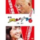劇場スジナシin名古屋 第二夜 百田夏菜子(ももいろクローバーZ) 完全保存版 [DVD]