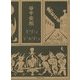 谷中安規―モダンとデカダン [単行本]