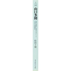 ヨドバシ Com 山口多聞 空母 飛龍 と運命を共にした不屈の名指揮官 光人社nf文庫 文庫 通販 全品無料配達