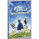 サウンド・オブ・ミュージック 製作50周年記念版 [DVD]