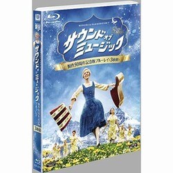 ヨドバシ.com - サウンド・オブ・ミュージック 製作50周年記念版 [Blu-ray Disc] 通販【全品無料配達】