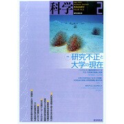 科学 2015年 02月号 [雑誌]