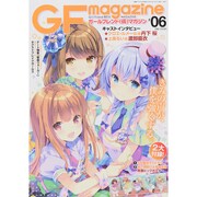 ガールフレンド(仮)マガジン 2015年 03月号 [雑誌]