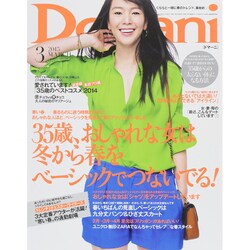 Domani (ドマーニ) 2015年 03月号 [雑誌]