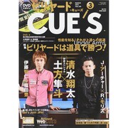 ビリヤード CUE'S (球's) 2015年 03月号 [雑誌]