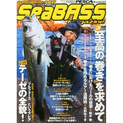 PESCA SeaBASS Magazine (ペスカシーバスマガジン) 2015年 03月号 [雑誌]