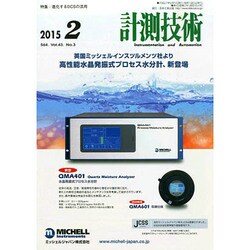計測技術 2015年 02月号 [雑誌]