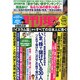 週刊現代 2015年 2/7号 [雑誌]