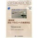 金融法務事情 2015年 2/10号 [雑誌]