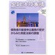 金融法務事情 2015年 2/25号 [雑誌]