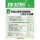 整形・災害外科 2015年 01月号 [雑誌]
