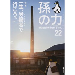 孫の力 2015年 03月号 [雑誌]