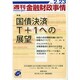 週刊金融財政事情 2015年 2/23号 [雑誌]